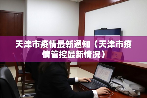 【2022疫情文案短句干净/疫情文案短句干净治愈】