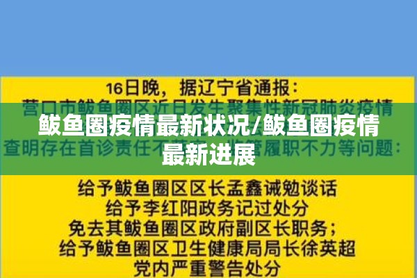 青州疫情最新分布（青州疫情最新消息2020）