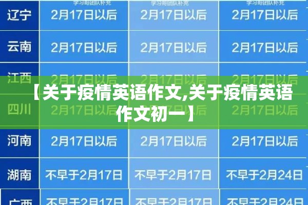 【疫情让我们懂得了什么/疫情让我们懂的了什么】