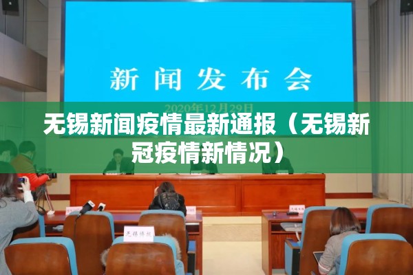 湖北荆州火车站疫情/荆州火车站 疫情