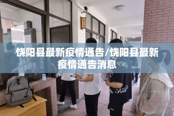 【关于疫情英语作文,关于疫情英语作文初一】