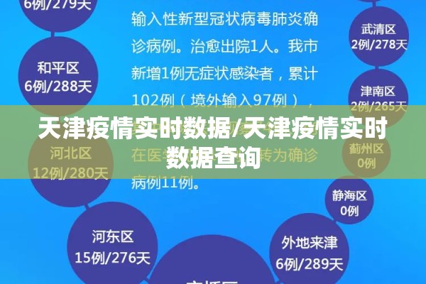 疫情为令/疫情为何