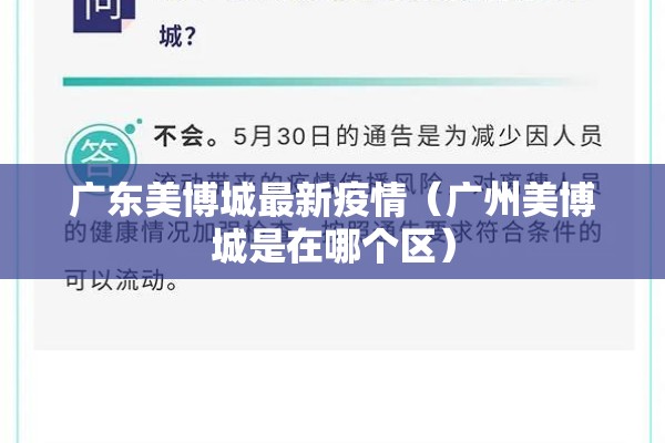 【疫情活动,疫情活动内容】