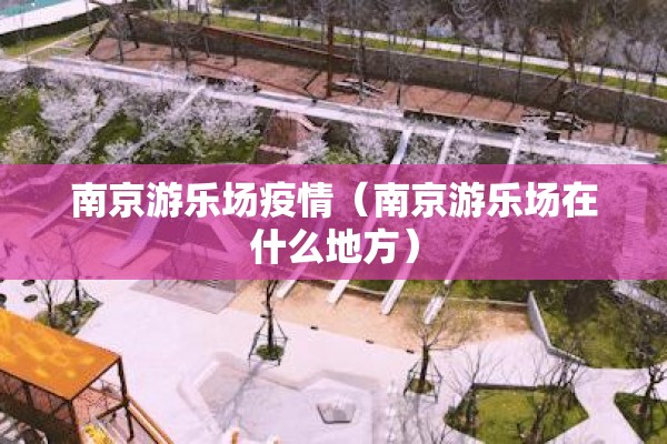 广州市最新疫情问责/广州市疫情最新报道