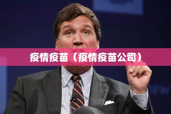 汉堡王疫情言论/汉堡王出现新冠肺炎了吗