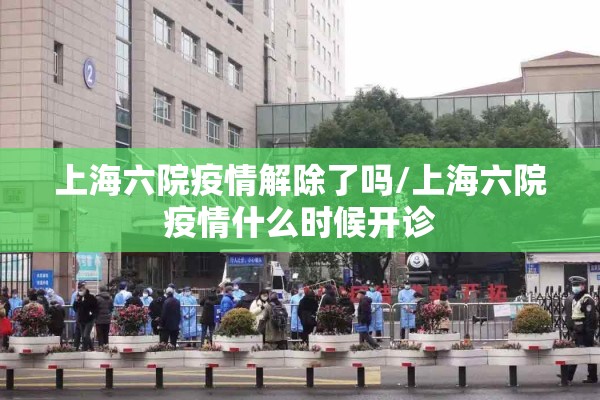 疫情疫苗（疫情疫苗公司）
