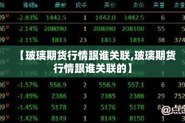 钨期货实时行情/期货钨价格走势图
