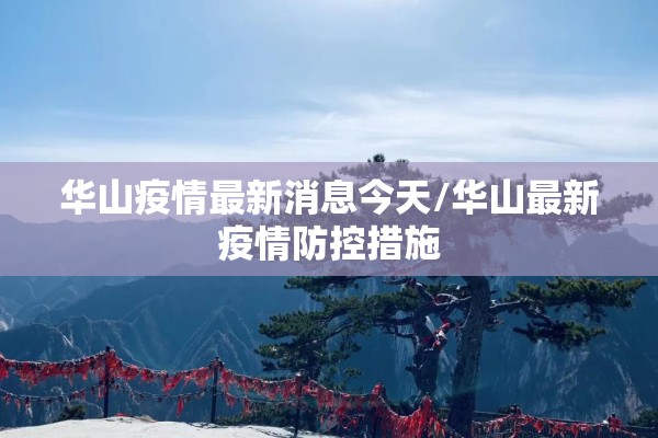 2022官方谈疫情防控:疫情防控新局面