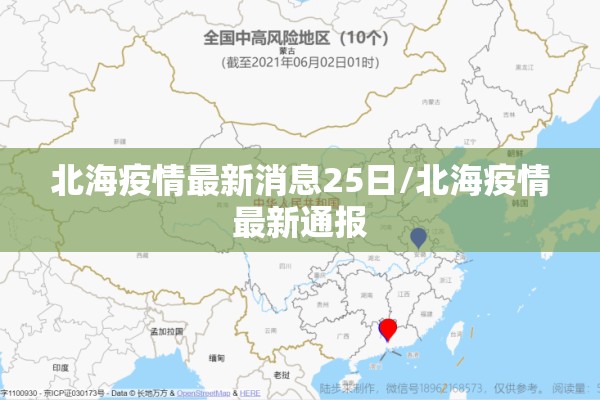 【国内疫情越来越严重吗/国内疫情越来越严重吗知乎】