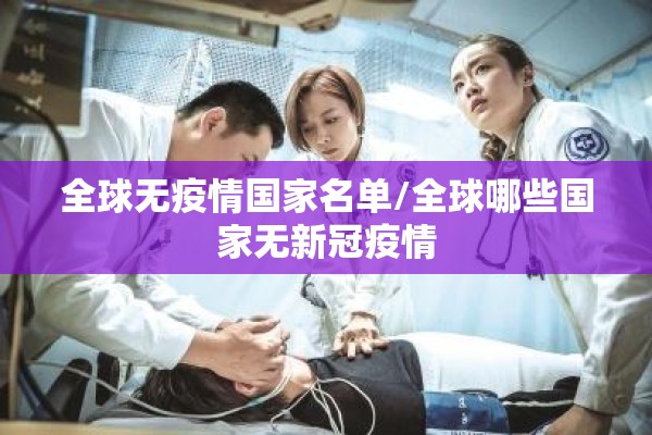 【湖北郧西疫情/湖北郧西疫情发布通告】