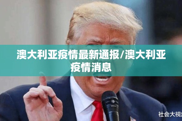 【湖北郧西疫情/湖北郧西疫情发布通告】