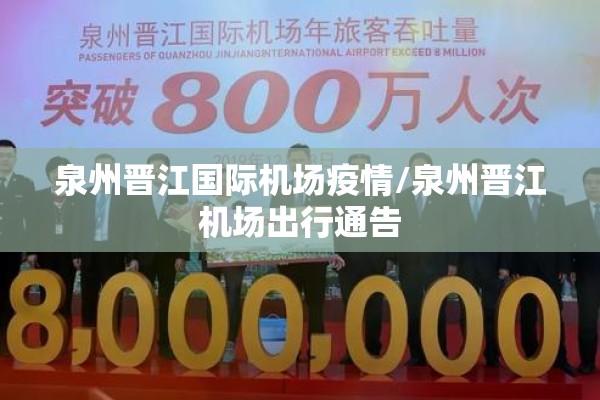 福建疫情源头/福建疫情源头终于找到了