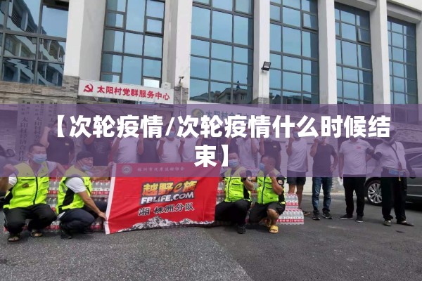 关于疫情的口号有哪些（关于疫情的口号有哪些呢）