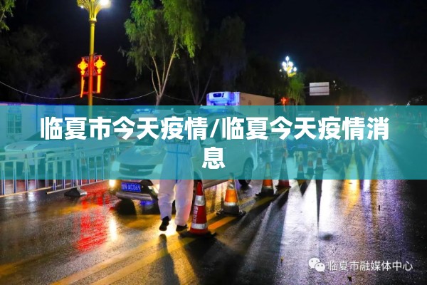 【车里雅宾斯克疫情,车里雅宾斯克州】