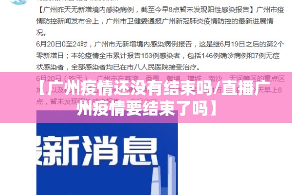关于疫情的口号有哪些（关于疫情的口号有哪些呢）