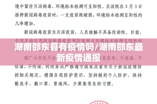 嘉兴疫情最新消息:嘉兴疫情官方发布
