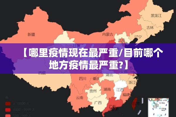 华山疫情最新消息今天/华山最新疫情防控措施