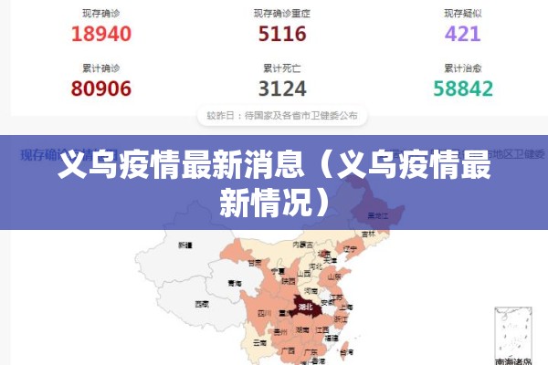 华山疫情最新消息今天/华山最新疫情防控措施