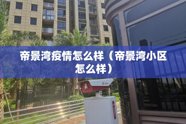 疫情合同纠纷处理:疫情合同纠纷典型案例