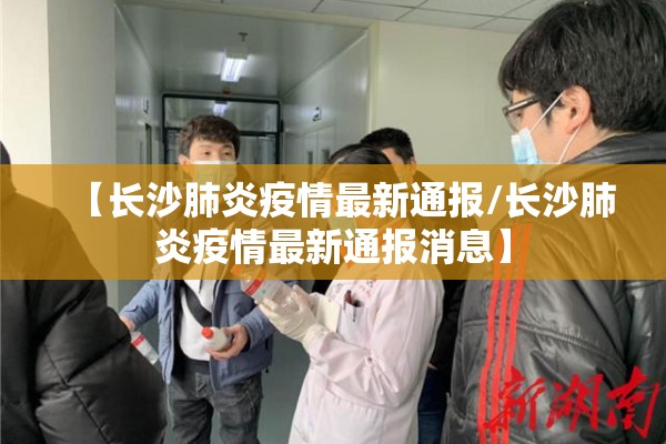 【国内疫情形势分析论文/中国疫情具体情况论文】