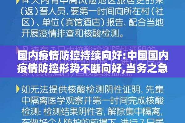 双辽疫情最新通知/双辽疫情防控指挥部公告