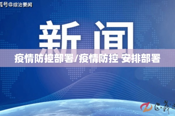 帝景湾疫情怎么样（帝景湾小区怎么样）