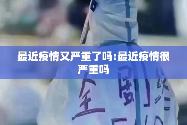 泌阳县疫情/泌阳县疫情防控最新消息