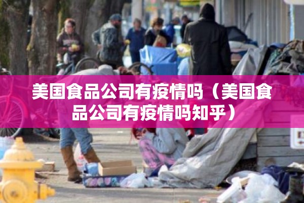 春暖花开疫情散尽文案/疫情已去,春暖花开