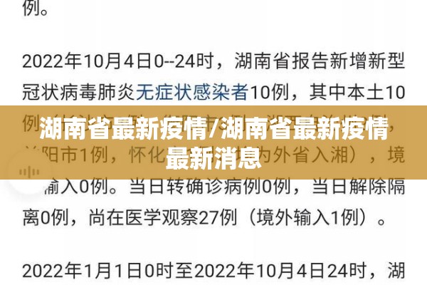 昆明世博园疫情:昆明世博园疫情快讯