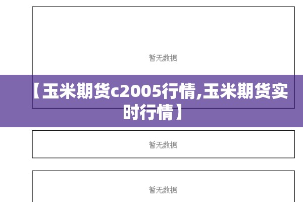 金属期货最新行情走势/金属期货最新行情走势分析