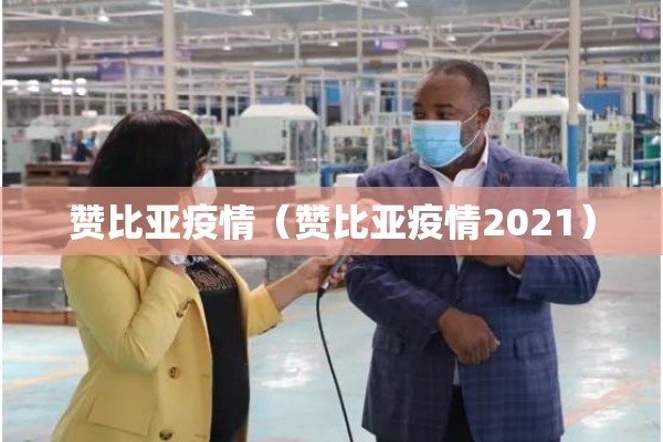 个人疫情保证书模板/疫情个人保证承诺书