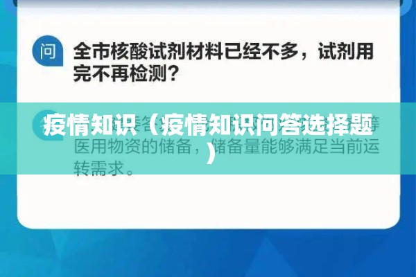 【目前国内疫情严重吗?/现在国内疫情严重吗2021】