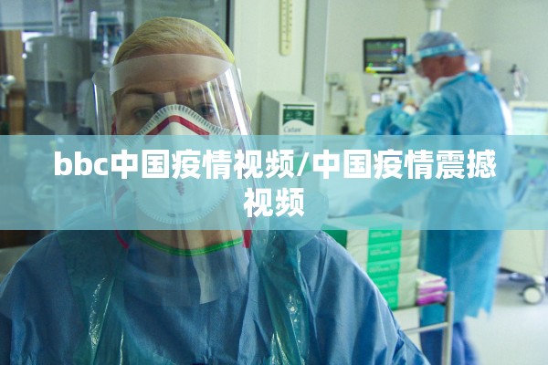 疫情班会总结200字（疫情班会的总结）