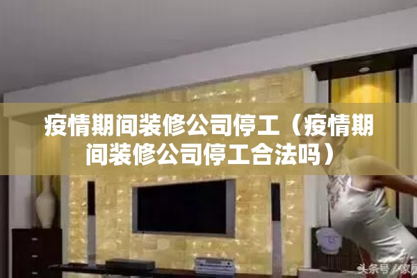 疫情班会总结200字（疫情班会的总结）