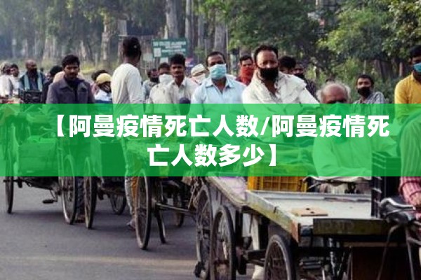 益阳疫情公布网站:益阳疫情公布网站查询