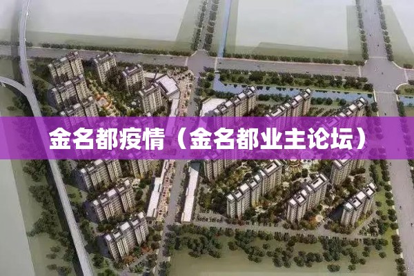 疫情最新消息今天柘荣/柘荣最新新闻