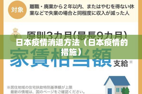 【疫情通知书,疫情通知书范文】