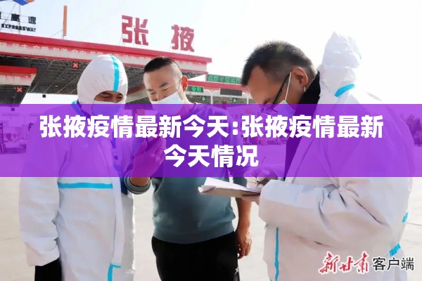 抗击疫情征文作品:抗疫情的征文