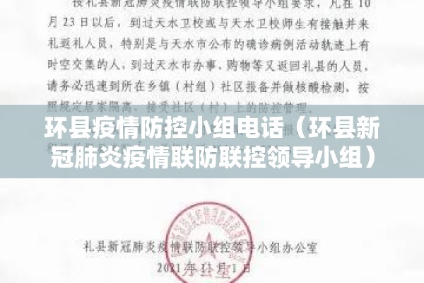 疫情知识（疫情知识问答选择题）