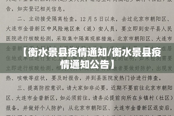 疫情知识（疫情知识问答选择题）