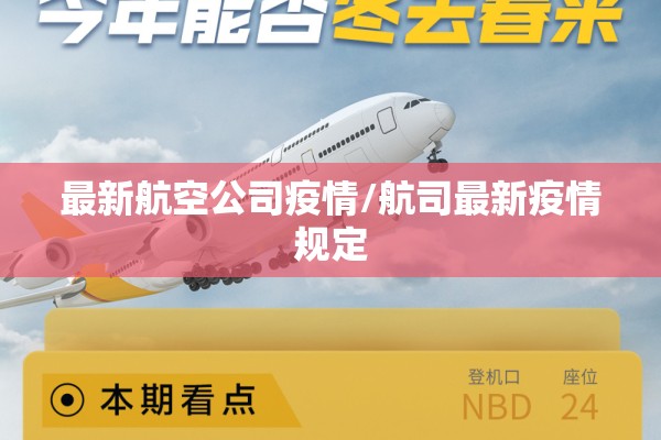 金名都疫情（金名都业主论坛）
