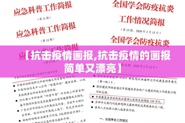 【疫情公司/疫情公司游戏】
