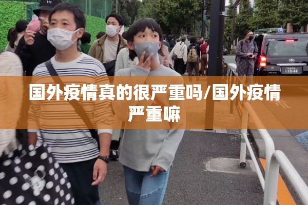 【疫情公司/疫情公司游戏】
