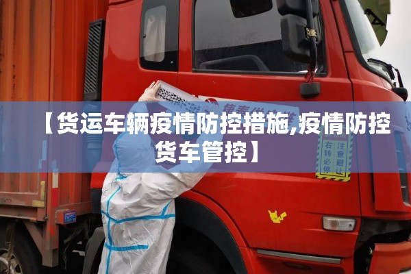 【衡水景县疫情通知/衡水景县疫情通知公告】
