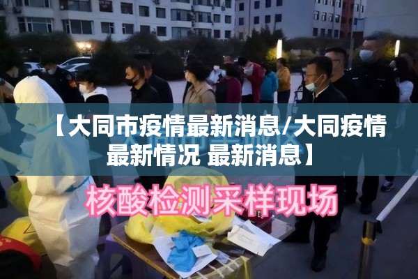 疫情防控讲座:疫情防控讲座心得体会