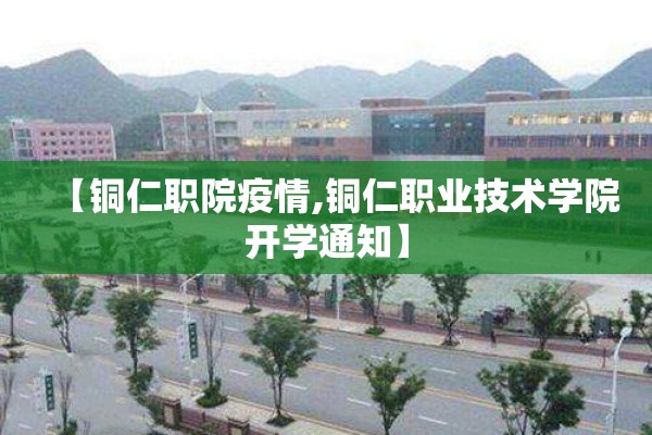 疫情防控讲座:疫情防控讲座心得体会