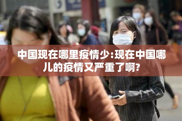 疫情防控讲座:疫情防控讲座心得体会
