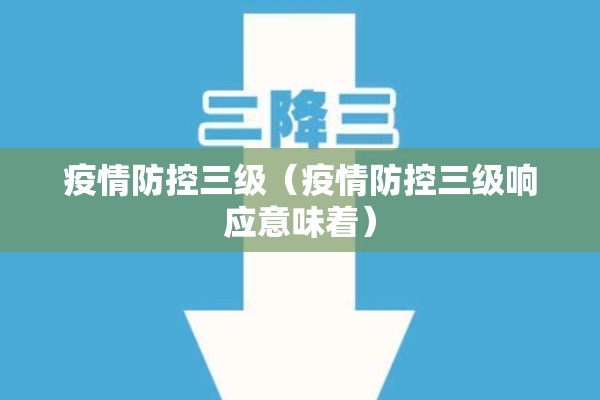 网易新闻西安疫情/西安疫情资讯