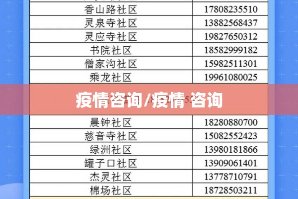快递公司突现疫情/知名快递公司暴发疫情!40多人确诊