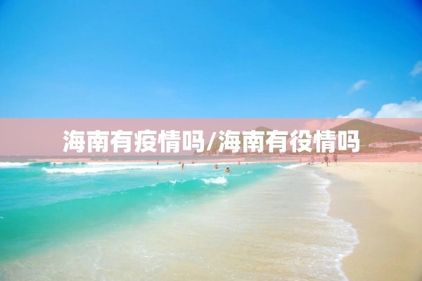 【猪瘟疫情云南最新消息/猪瘟疫情最新通报】